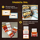 Гра для компанії Секретні персонажі настільна гра, фото 6