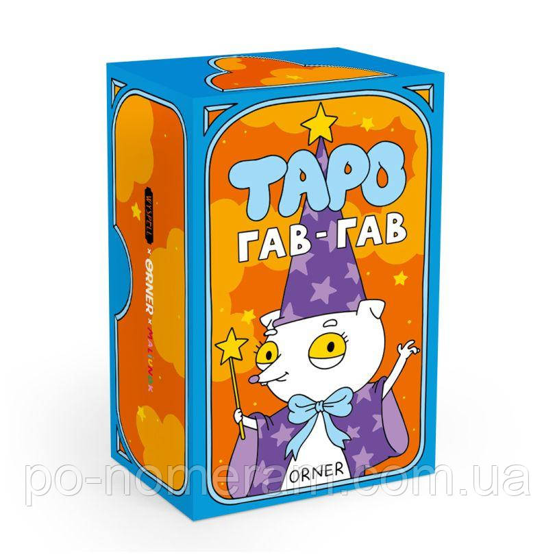 Карти Таро Гав-гав настільна гра, фото 1