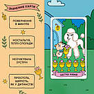 Карти Таро Гав-гав настільна гра, фото 4