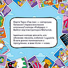 Карти Таро Гав-гав настільна гра, фото 5
