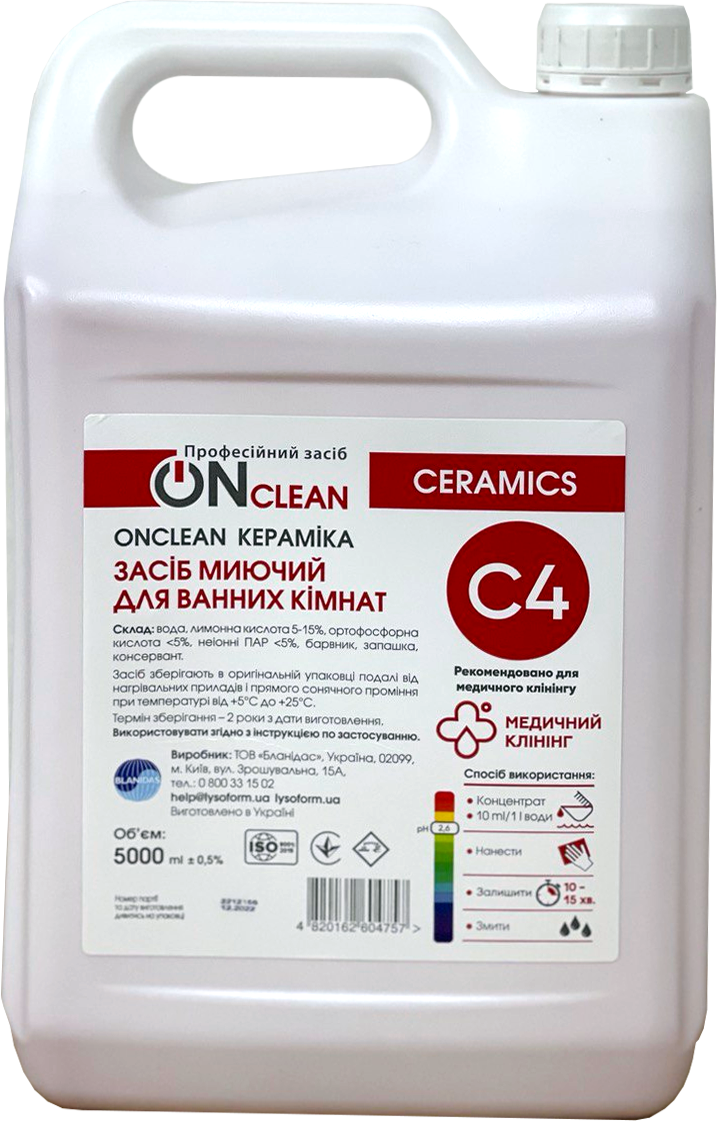 ONсlean кераміка, 5 л
