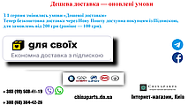 Безкоштовна доставка.🔥🔥🔥  