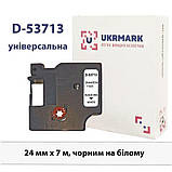 Універсальна стрічка 24мм 7м сумісна з принтером етикеток Dymo D1 53713 та S0720930 Ukrmark D-53713P чорним на білому, фото 2