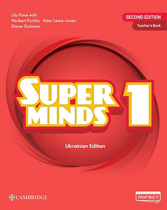 Super Minds for Ukraine НУШ 1 Teacher’s Book (Підручник для вчителя)