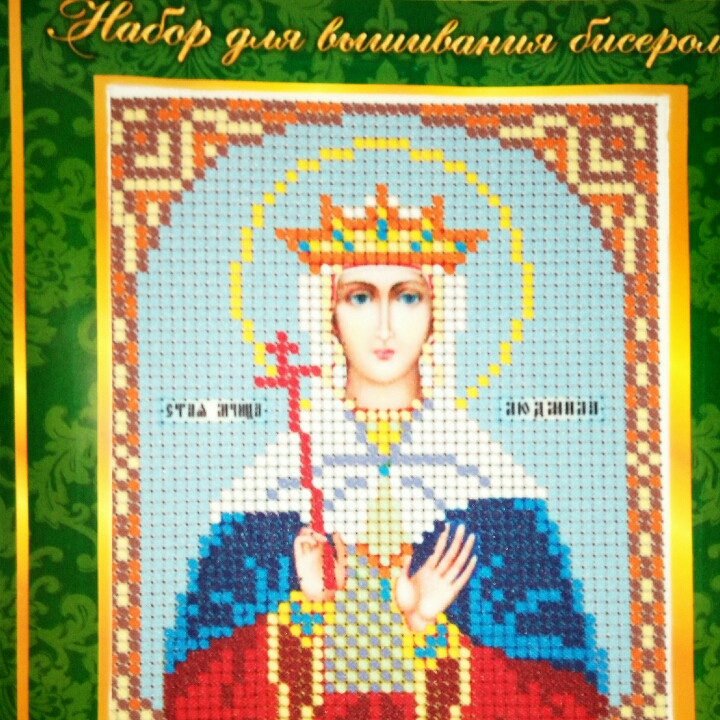 Набір для вишивання бісером "Св. Людмила"