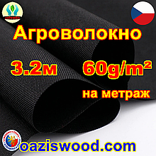 Агроволокно чорне 3,2м UV-P 4% 60g / m²  Зahrada Чехія на метраж
