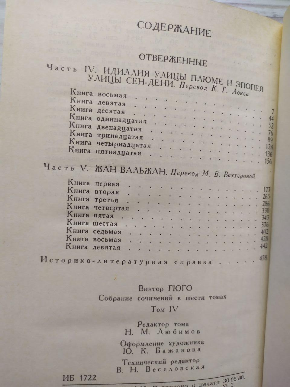 Product image preview