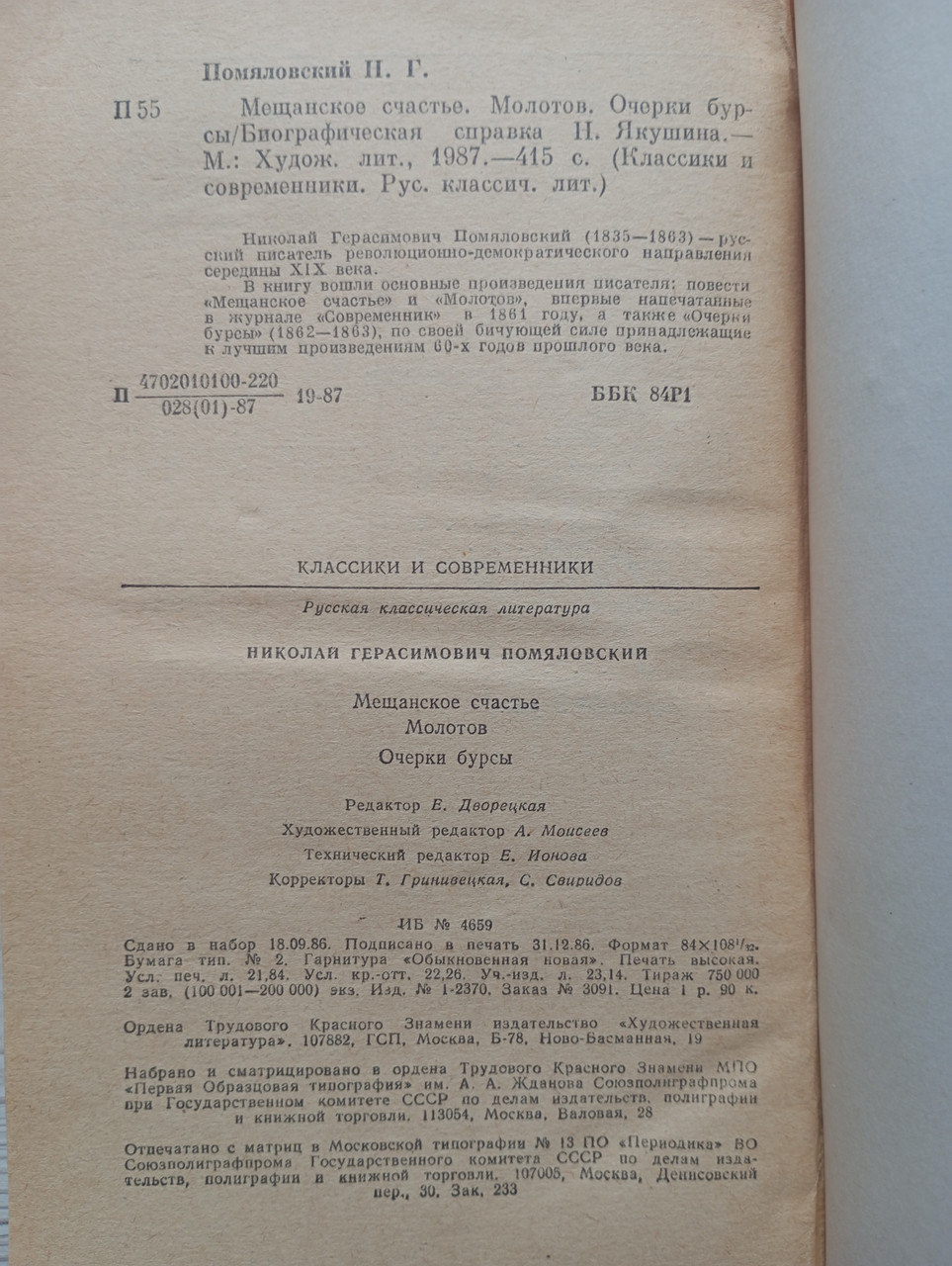 Product image preview