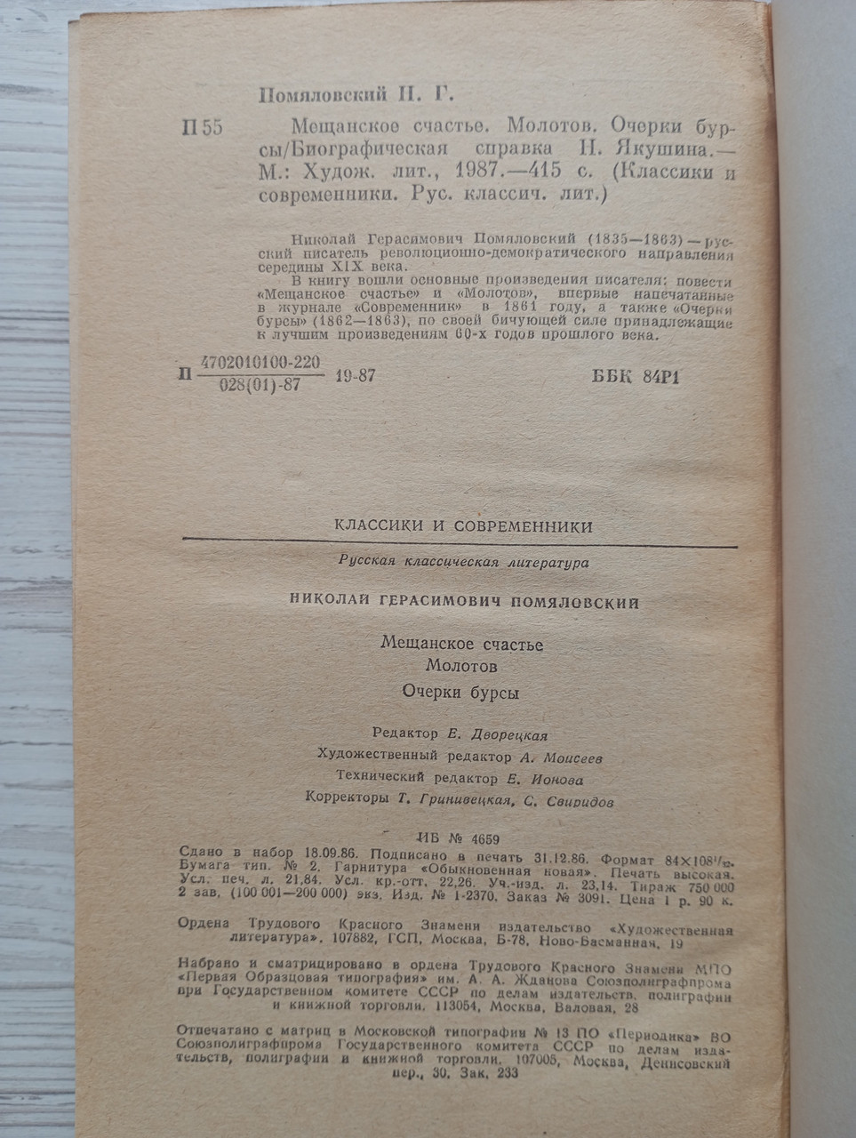 Product image preview