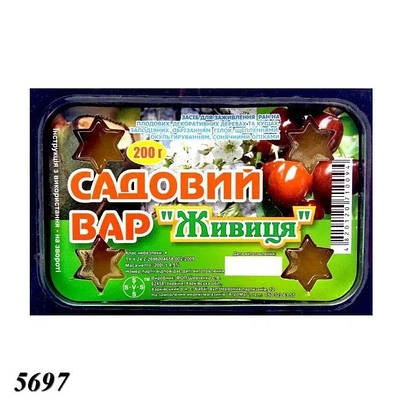 Фунгіцид Садовий вар живиця 200 г