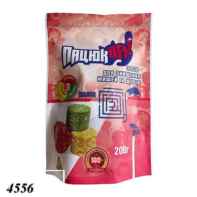 Засіб від пацюків і мишей воскові брикети 200 гр (3шт)