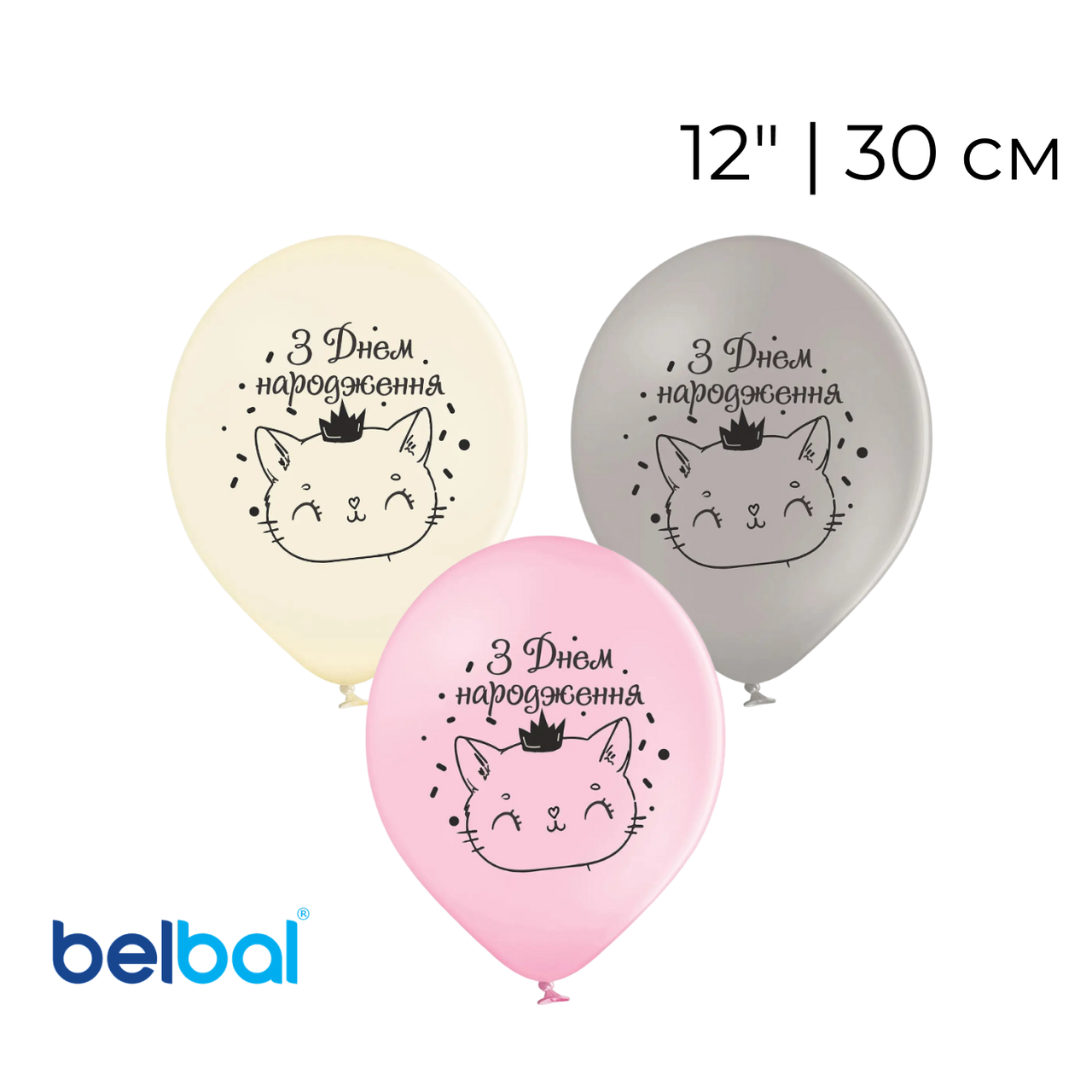 Принт 119 BELBAL-ББ 12" З днем народження кішечка - асорті