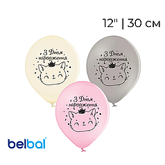 Принт 119 BELBAL-ББ 12" Зднем народження кішечка - асорті