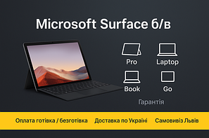 Ноутбуки Microsoft