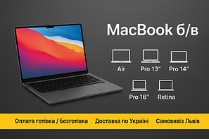 Ноутбуки Apple