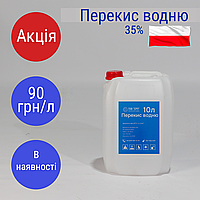 Перекис водню 35% (в каністрах 10л)
