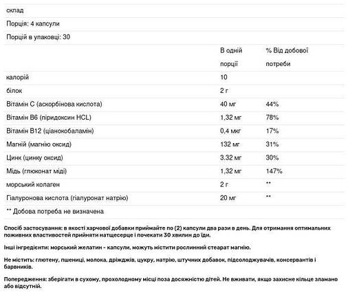 Колаген з гуалуроновою кислотою NeoCell Marine Collagen Type 1&3 Hyaluronic Acid 120 капс., фото 2