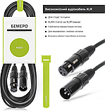 Кабель BEMERO XLR 10 м, мікрофонний, балансний, 3-контактний, чорний, з липучкою, фото 5