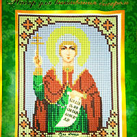 Набір для вишивання бісером "Свята Світла"