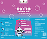 Алана Чистик 200 мл – універсальний дитячий засіб для очищення поверхонь, фото 2