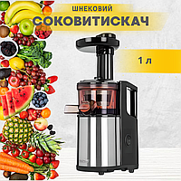 Соковитискач шнековий електрична сокодавка шнекова соковижималки для томатів віджимач яблук моркви зелені селдерею фруктів овочів