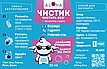 Алана Чистик 30 мл – універсальний дитячий засіб для очищення поверхонь, фото 2