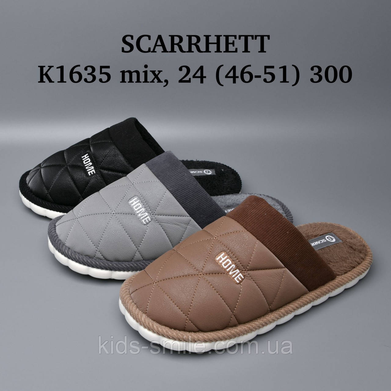 Капці чоловічі ( Розміри: 46-51)