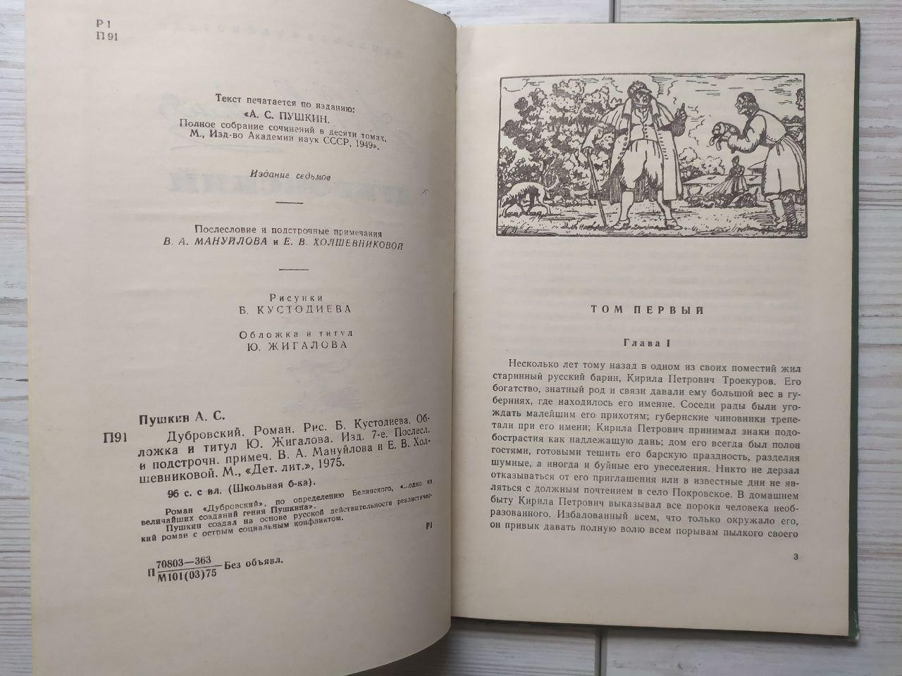 Product image preview