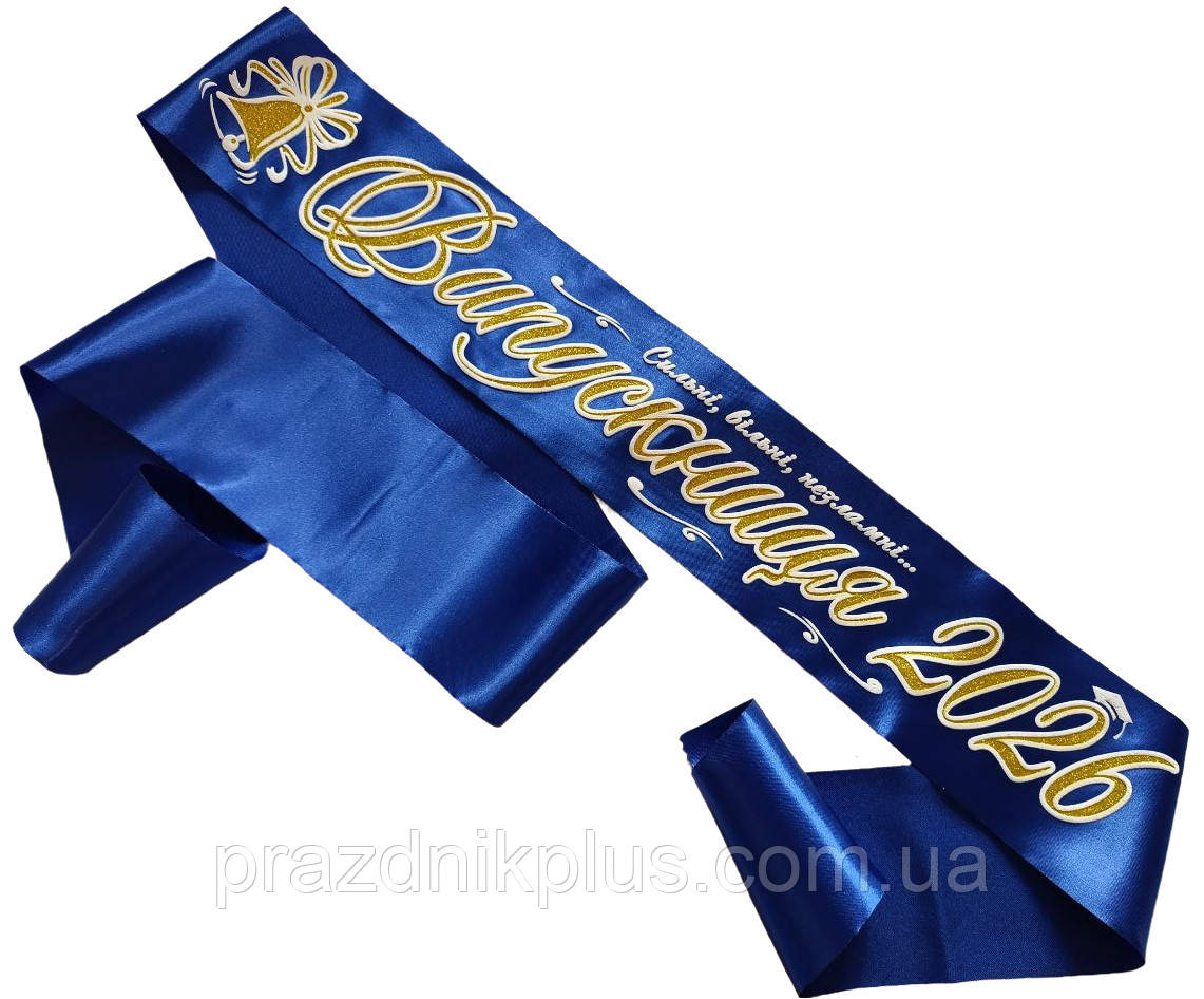 Випускниця 2026: Синя випускна стрічка (золотий гліттер), фото 1