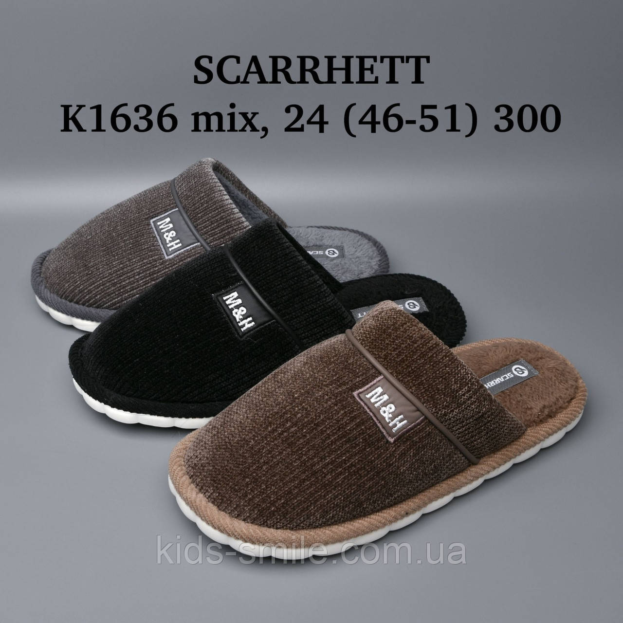 Капці чоловічі ( Розміри: 46-51)