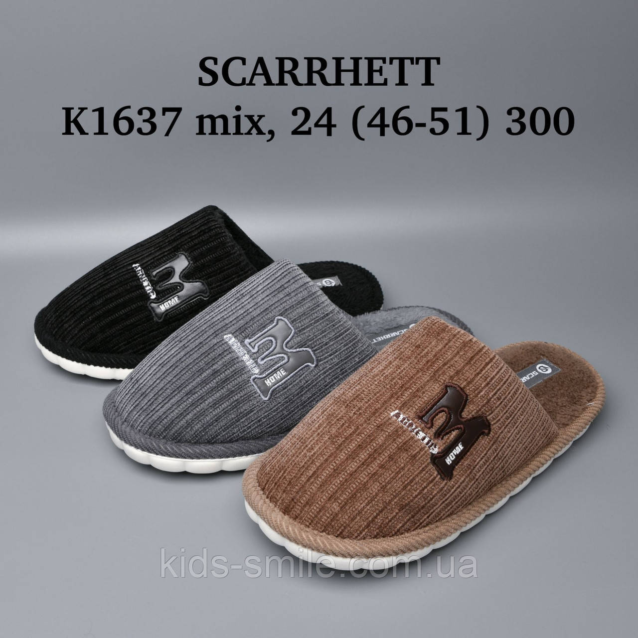 Капці чоловічі ( Розміри: 46-51)