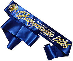 Випускник 2026: Синя випускна стрічка (золотой глиттер)