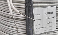 Провод алюминиевый АППВ 2х2,5 NTP, 100м
