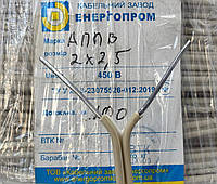 Провод алюминиевый АППВ 2х2,5 Энергопром,100м