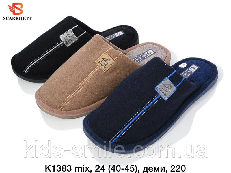 Капці чоловічі ( Розміри: 40-45 )