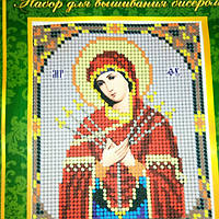 Набір для вишивання бісером "Пом'якшення злих сердець"