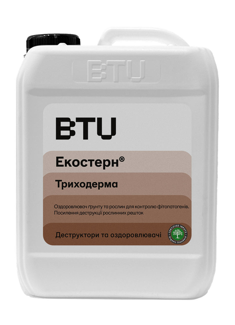 Біодобриво Екостерн Триходерма 10л біопрепарат для захисту від ґрунтових патогенів та розкладання стерні, фото 1