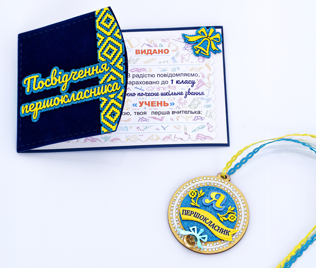 Медаль першокласника з синьою голографією та рельєфним орнаментом з посвідченням першокласника, фото 1