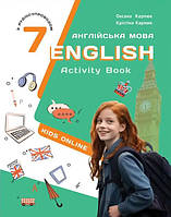 Англійська мова Kids Online НУШ 7 кл Робочий зошит