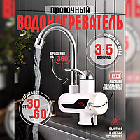 Кран для нагрівання води, Кран-водонагрівач проточний для раковини, LOI