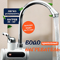 Кран із нагріванням для кухні, Кран для води з електронагрівом, Кран нагрівальний воду, LOI