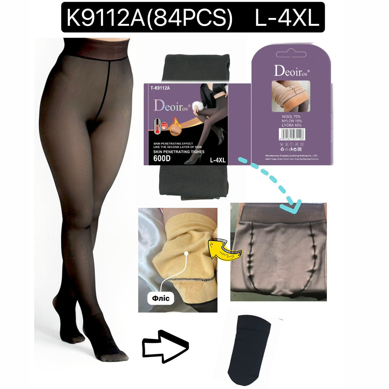 Жіночі колготи з імітацією шкіри "Фліс" Розміри: 48- 54 (28218), фото 1