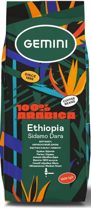 ОРИГІНАЛ! Кава в зернах Gemini Ethiopia Sidamo Dara Natural 1 кг смачна 100% Arabica середнього обсмажування