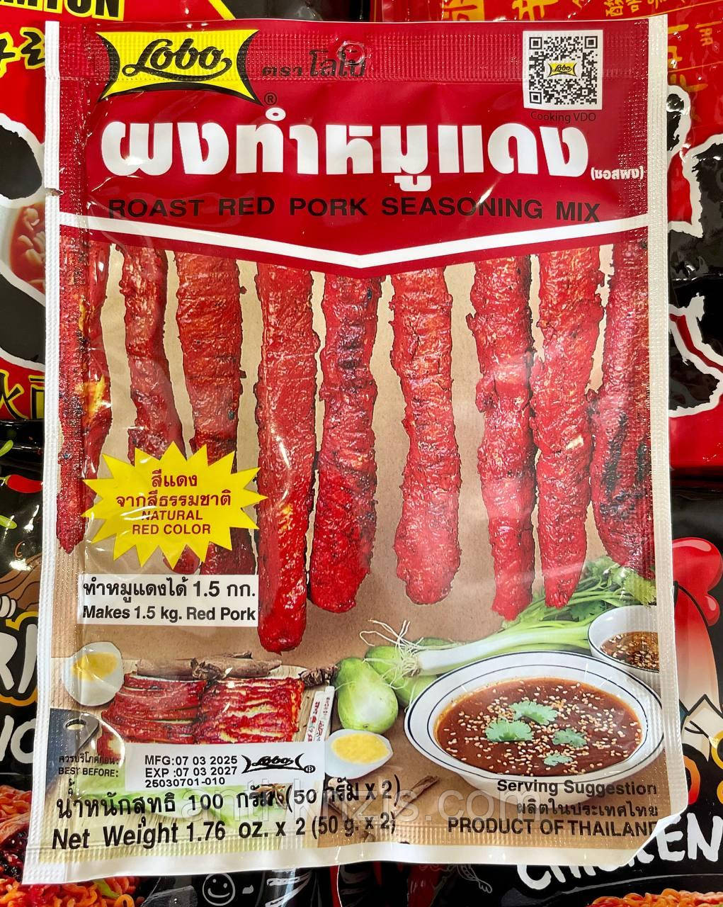 Спеція для запікання м'яса Lobo 100 грамів (2*50 г) Roast red pork seasoning mix Таїланд