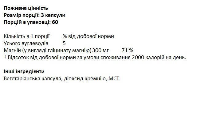 Гліцинат магнію Natural Vitality Calm Magnesium Glycinate 300 мг 180 капс., фото 2