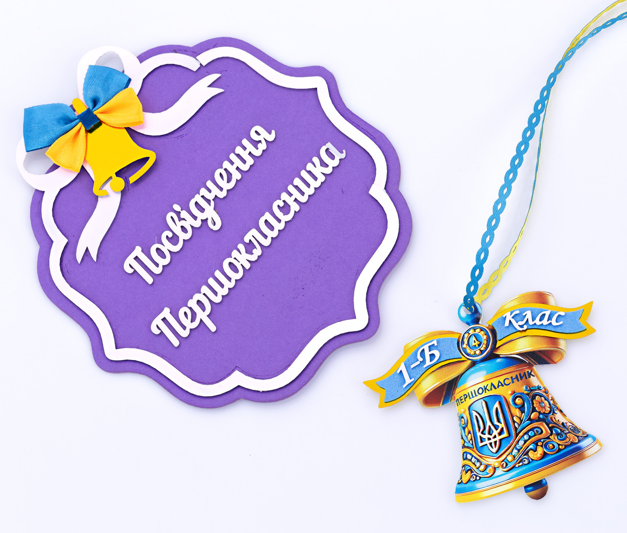 Медалька у вигляді дзвіночка патріотична у наборі