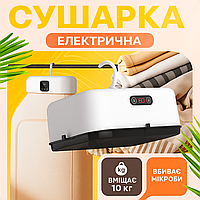 Електрична сушарка для одягу портативна складна сушарка для білизни з таймером