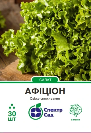 Салат Афіціон, тип батавія, світло-зелений, 30 нас. СПЕКТР