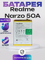 Акумуляторна батарея для Realme Narzo 50A (BLP793) оригінальна , АКБ Original на Ріалмі Нарзо 50А