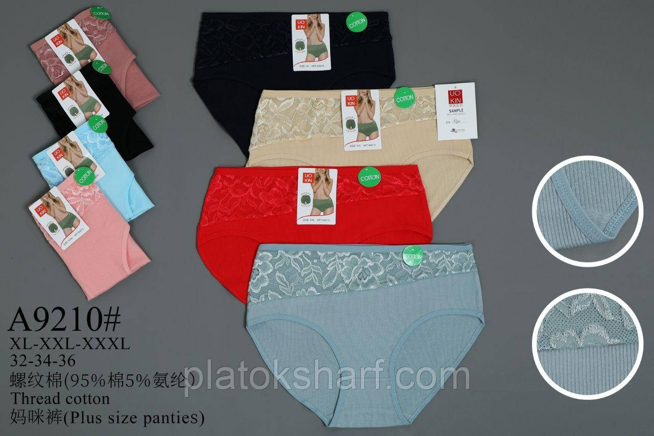 Труси жіночі, труси "Бавовна Вставка чудова якість" 50-56 (9210)